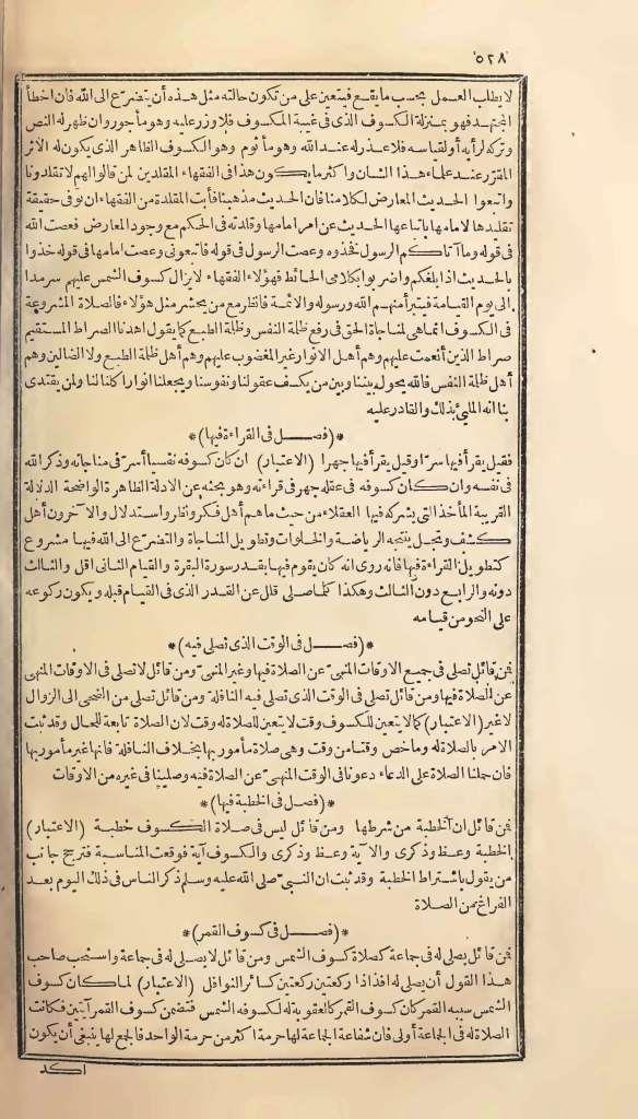 futmak.com - الصفحة 528 - من الجزء الأول من طبعة بولاق الأولى